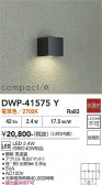 DAIKO ����ŵ� �����ȥɥ��饤�� DWP-41575Y
