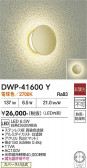DAIKO ����ŵ� �����ȥɥ��饤�� DWP-41600Y