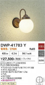 DAIKO ����ŵ� �����ȥɥ��饤�� DWP-41783Y