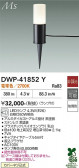 DAIKO ����ŵ� �����ȥɥ����ץ������� DWP-41852Y