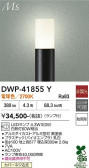DAIKO ����ŵ� �����ȥɥ������ݡ��� DWP-41855Y