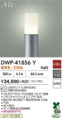 DAIKO ����ŵ� �����ȥɥ������ݡ��� DWP-41856Y