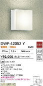 DAIKO ����ŵ� �����ȥɥ��饤�� DWP-42052Y
