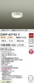 DAIKO ����ŵ� �ʹ����󥵡��վ���������� DWP-42192Y