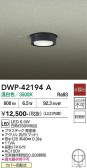 DAIKO ����ŵ� ����������󥰥饤�� DWP-42194A