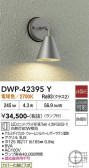 DAIKO ����ŵ� �����ȥɥ��֥饱�å� DWP-42395Y