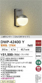 DAIKO ����ŵ� �ʹ����󥵡��ե֥饱�å� DWP-42400Y
