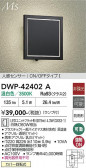 DAIKO ����ŵ� �ʹ����󥵡��ե֥饱�å� DWP-42402A