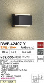 DAIKO ����ŵ� �����ȥɥ��֥饱�å� DWP-42407Y