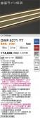 DAIKO ����ŵ� �����ȥɥ��饤����� DWP-5271YT