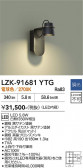 DAIKO ����ŵ� �֥饱�å� LZK-91681YTG