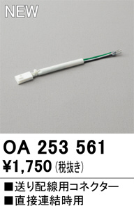 ODELIC �����ǥ�å� �ܹ����ʡ����եѡ��� OA253561 �ᥤ��̿�