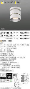 ߾ KOIZUMI LED  XH91151L ̿1