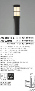 ߾ KOIZUMI ¾ AE-92105 ̿1