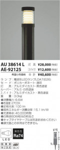 ߾ KOIZUMI ѡ AE-92125 ̿2