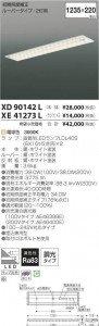 ߾ KOIZUMI LED ١饤 XD90142L ̿1