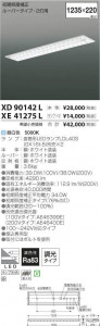 ߾ KOIZUMI LED ١饤 XD90142L ̿3