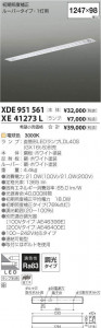 ߾ KOIZUMI LED ١饤 XDE951561 ̿1