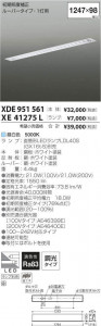 ߾ KOIZUMI LED ١饤 XDE951561 ̿3