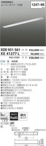 ߾ KOIZUMI LED ١饤 XDE951561 ̿5