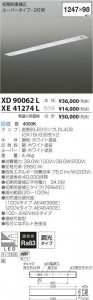 ߾ KOIZUMI ľɷ XE41274L ̿1