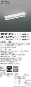 ߾ KOIZUMI ľɷ XE41279L ̿1
