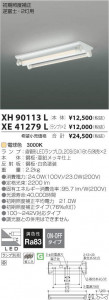 ߾ KOIZUMI ľɷ XE41279L ̿2