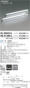 ߾ KOIZUMI ľɷ XE41280L ̿4