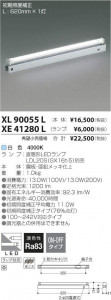 ߾ KOIZUMI ľɷ XE41280L ̿5