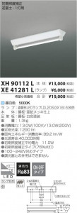 ߾ KOIZUMI ľɷ XE41281L ̿1
