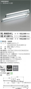 ߾ KOIZUMI ľɷ XE41281L ̿4