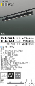 ߾ KOIZUMI 롼С XE44064E ̿3