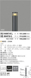 ߾ KOIZUMI ¾ XE44416L ̿2