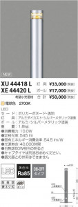 ߾ KOIZUMI ¾ XE44420L ̿1