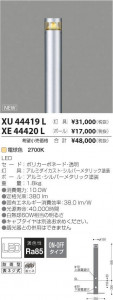 ߾ KOIZUMI ¾ XE44420L ̿2