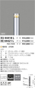 ߾ KOIZUMI ¾ XE44421L ̿1