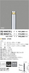 ߾ KOIZUMI ¾ XE44421L ̿2