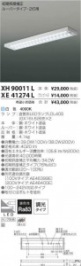 ߾ KOIZUMI LED ١饤 XH90011L ̿2
