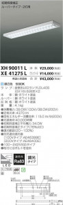 ߾ KOIZUMI LED ١饤 XH90011L ̿3