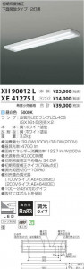 ߾ KOIZUMI LED ١饤 XH90012L ̿3