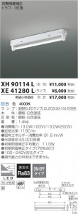 ߾ KOIZUMI LED ١饤 XH90114L ̿1
