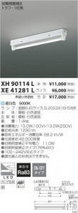 ߾ KOIZUMI LED ١饤 XH90114L ̿2
