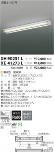 ߾ KOIZUMI LED ١饤 XH90231L ̿1