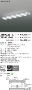 ߾ KOIZUMI LED ١饤 XH90231L ̿2