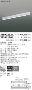 ߾ KOIZUMI LED ١饤 XH90232L ̿4