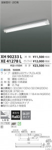 ߾ KOIZUMI LED ١饤 XH90233L ̿6