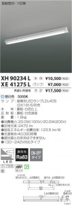 ߾ KOIZUMI LED ١饤 XH90234L ̿3