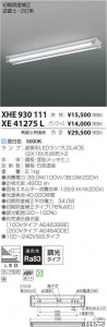 ߾ KOIZUMI LED ١饤 XHE930111 ̿3