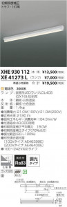 ߾ KOIZUMI LED ١饤 XHE930112 ̿1