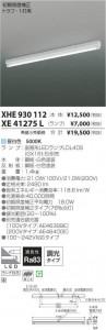 ߾ KOIZUMI LED ١饤 XHE930112 ̿3
